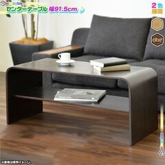 センターテーブル 幅91.5cm 座卓 ローテーブル オーク材の画像