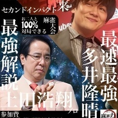 滝沢和典】Mリーガー オリジナル e-amusement passキャンペーン
