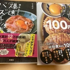 中古　リュウジさんの本