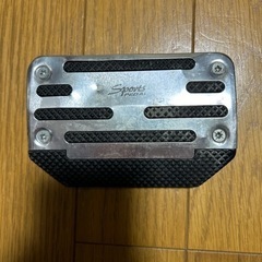アクセル　ブレーキペダルカバー　汎用　中古の画像