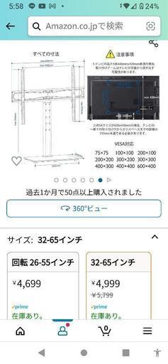 テレビスタンド　固定式