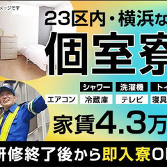 【最大日給1.5万円】⇒未経験から可能！好待遇＆高収入ならSGS...