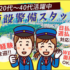 【施設警備/市川塩浜駅】80代活躍中！屋内メイン☆日給14,87...