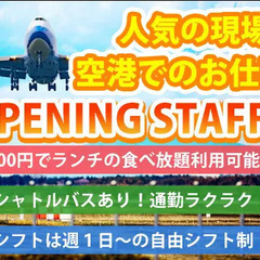 ≪施設警備/成田駅≫80代活躍中！☆日勤のみ＆簡単業務で未経験も...