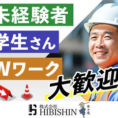 【応募者全員！面接対応☆】半日現場でも”日給”全額支給！日払いO...