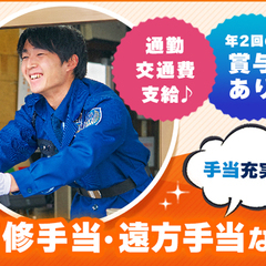 ＜警備資格者募集＞日給11,500円☆夜勤ナシ！月収25万円以上可◎車通勤OK！ 東洋ワークセキュリティ株式会社仙台営業所[404] 陸前落合の画像
