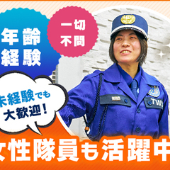 ＜警備資格者募集＞日給11,500円☆夜勤ナシ！月収25万円以上可◎車通勤OK！ 東洋ワークセキュリティ株式会社仙台営業所[404] 陸前落合の画像