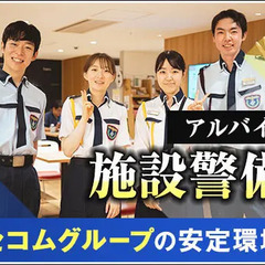 ＜病院警備＞受付・見回りなど★週3回～働ける人大歓迎！未経験OK...
