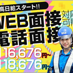 《WEB・電話面接OK》武蔵小杉駅付近の固定現場で長期安定♪未経...