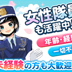 ＜店舗の駐車場警備＞2名体制の現場◎土日祝・大型連休のみ☆年齢・経験一切不問！ 東洋ワークセキュリティ株式会社大崎営業所[401] 古川の画像