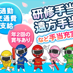 ＜店舗の駐車場警備＞2名体制の現場◎土日祝・大型連休のみ☆年齢・経験一切不問！ 東洋ワークセキュリティ株式会社大崎営業所[401] 古川の画像
