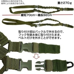 【サバゲー  】 スリングベルト ワンタッチ脱着可能 (グリーン)の画像