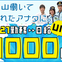 『シニア世代活躍中』初めての方にオススメ★交通量の少ない住宅街の歩行者誘導！週1～シフト自由 株式会社ゼンコー 大宮支社 桶川の画像
