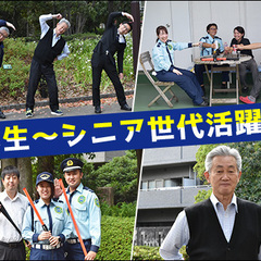 『シニア世代活躍中』初めての方にオススメ★交通量の少ない住宅街の歩行者誘導！週1～シフト自由 株式会社ゼンコー 大宮支社 成増の画像