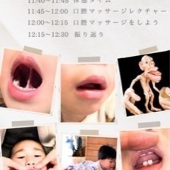 ベビーマッサージ+お口のマッサージレクチャーセミナーの画像