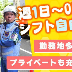 【★70代～80代活躍中！★】安定して現場がある！即採用！！シフト自由◎即入寮OK！ 株式会社ノア・ビルサービス東京支店 赤羽の画像