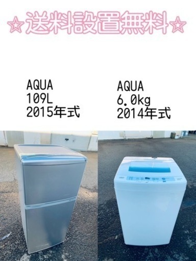 送料設置無料❗️⭐️限界価格に挑戦⭐️冷蔵庫/洗濯機の今回限りの激安2点セット♪
