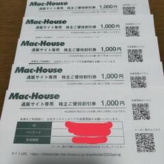 マックハウス株主ご優待券 2024年2月までの画像