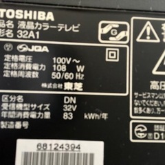 ◆引取り者決定◆ 0円 TOSHIBA テレビの画像