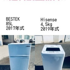 送料設置無料❗️⭐️赤字覚悟⭐️二度とない限界価格❗️冷蔵庫/洗濯