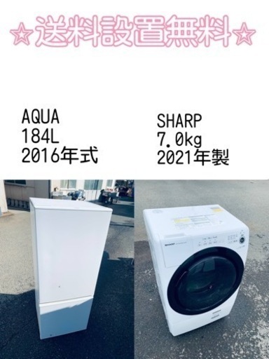 訳あり⁉️現品限り❗️送料設置無料❗️大特価冷蔵庫/洗濯機の⭐️激安2点セット♪