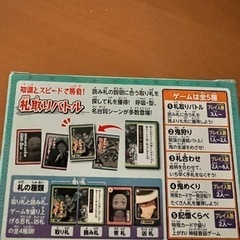 鬼滅の刃　札取りカードゲームの画像