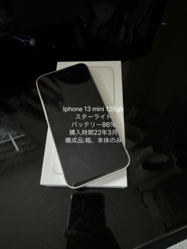 Iphone 13 mini 128gb スターライトsim free 残債なし