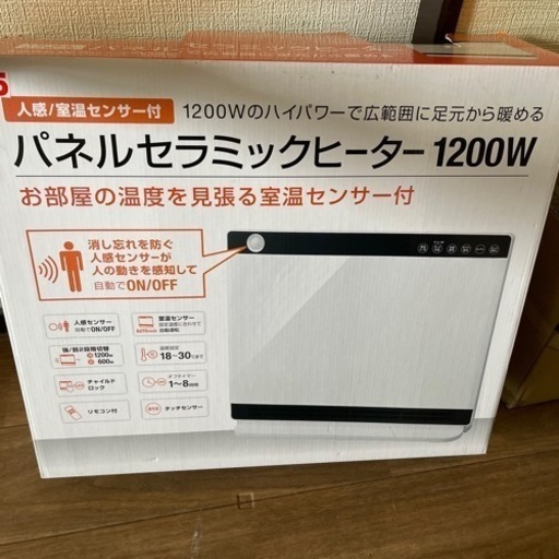人感セラミックヒーター　本日23:59退会致します