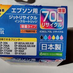 無料です。互換製品　エプソン  インクカートリッジ
