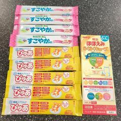 粉ミルク　らくらくキューブ　ミルク　サンプル品