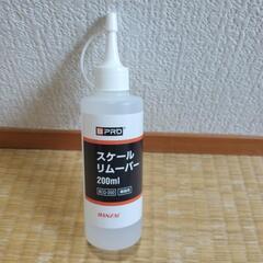 🚗BPRO　スケールリムーバー（車体のウロコ取り）　200ml　...