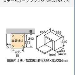 【取引中】 Panasonicビストロ NE-A263-CKの画像