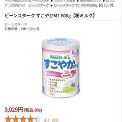 ✨出産準備✨ベビー用品お安くお譲りします