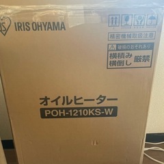 オイルヒーター