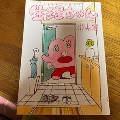 本、一冊100円です。の画像