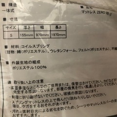 【無料】ニトリマットレス譲りますの画像