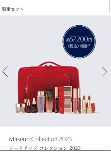 新品　エスティローダー　メークアップ コレクション 2023