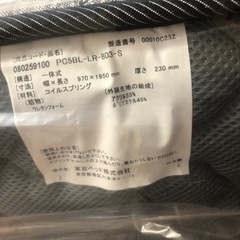 【引取】シングルベッド マットレスのみ 東京ベッド
