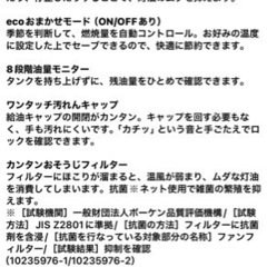 ダイニチ　ファンヒーター　交渉中の画像