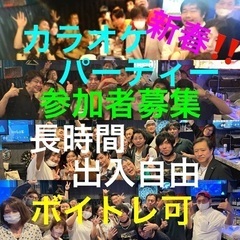 2月11日日曜日に代々木にてカラオケ会を開催！ボイトレ可！