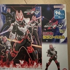 仮面ライダー　パズル