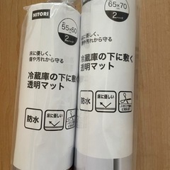 ニトリ 冷蔵庫の下にひく透明マットの画像