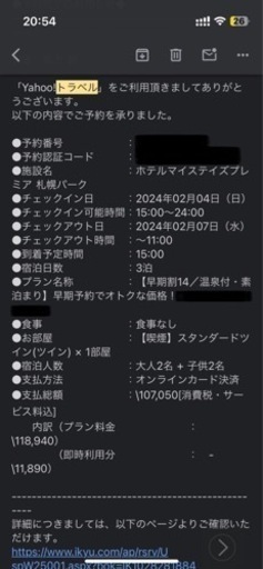 【半額以下】【北海道/札幌】【雪まつり開催期間】「ホテルマイステイズプレミア 札幌パーク」3日間宿泊権利【2/4(日)〜2/7(水)】