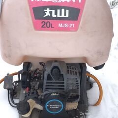 ■丸山■背負い式動力噴霧器■MJS-21■除草しま専科■マジかる...