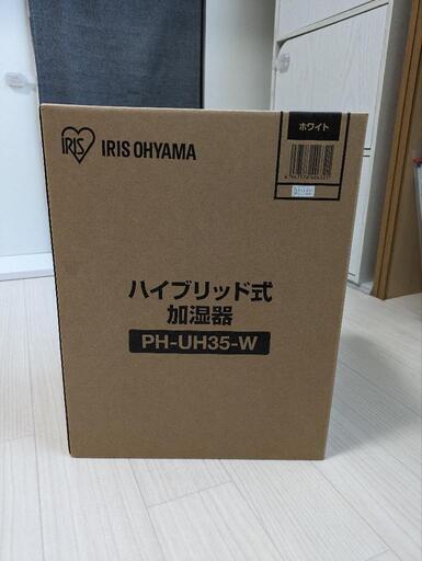 極美品 加湿器 ハイブリッド式 リモコン付  アイリスオーヤマ PH-UH35-W 6畳用 タンク4.5L