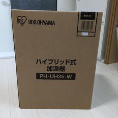 極美品 加湿器 ハイブリッド式 リモコン付  アイリスオーヤマ ...