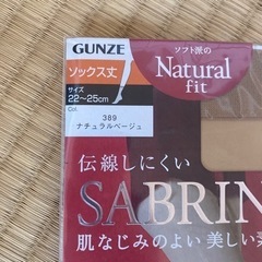 未開封　ソックス丈のストッキングの画像