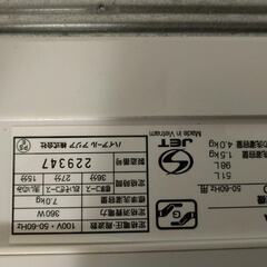 洗濯機　取りに来てくれる方に無料で差し上げます。の画像