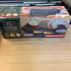 【新品・未使用】卓上マルチプレート