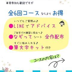 ご質問はお気軽に♪筆文字アート講座【2期生募集】の画像